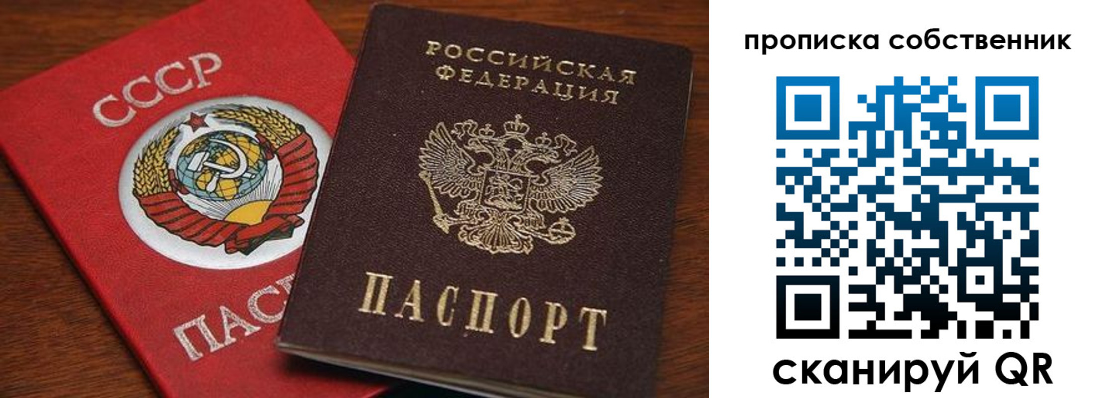 прописка регистрация в Ряжске