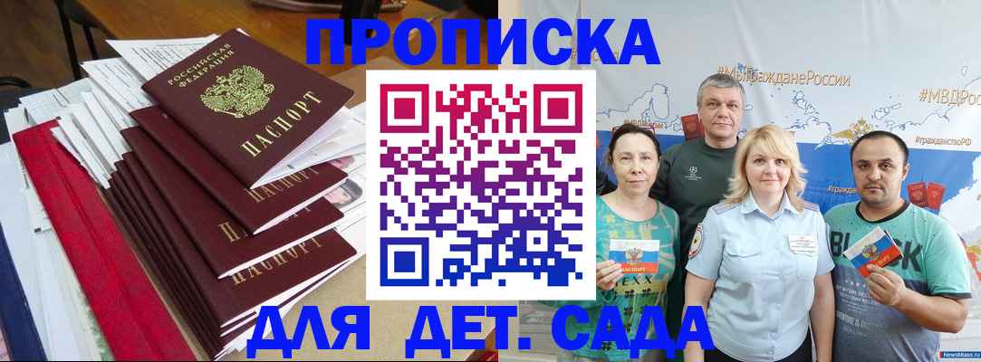 прописка поиск в Ряжске
