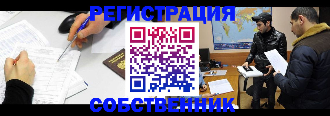 временная регистрация для всех в Ряжске