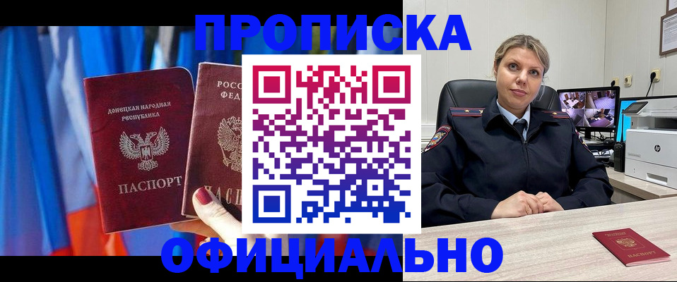 прописка от собственника в Ряжске