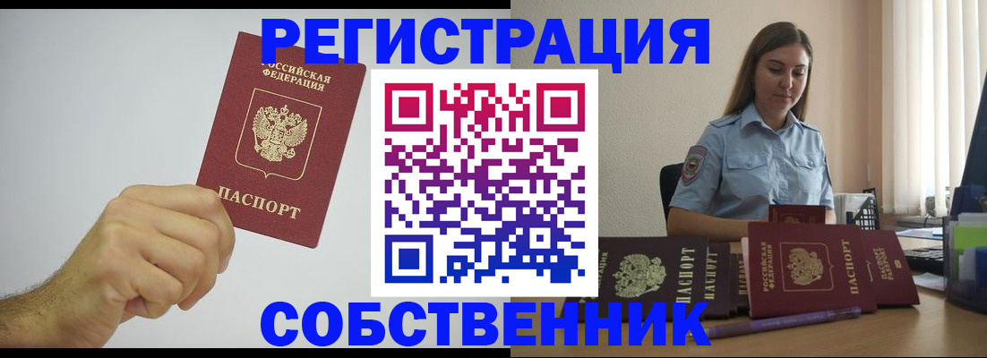 прописка регистрация в Ряжске