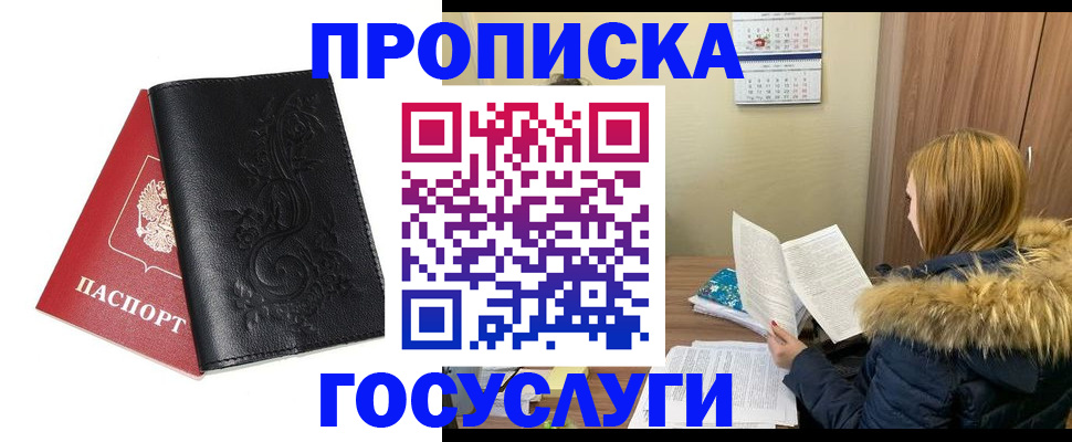 миграционный учет в Ряжске