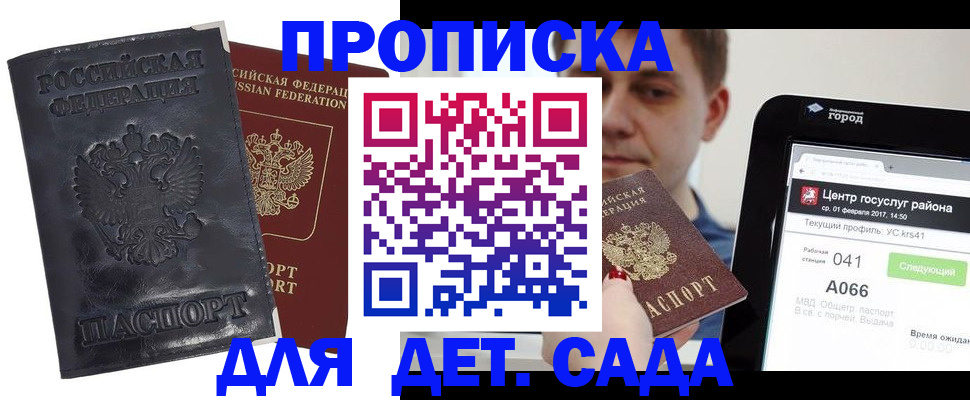 временная регистрация для всех в Ряжске