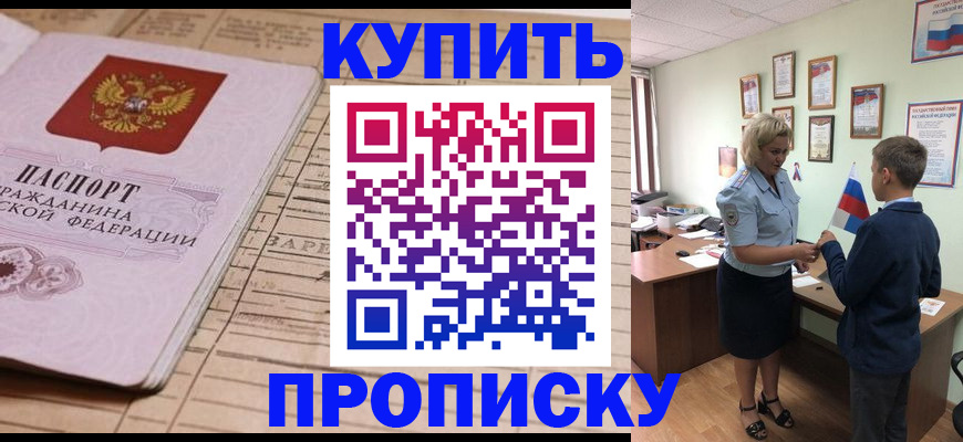 временная регистрация собственник в Ряжске