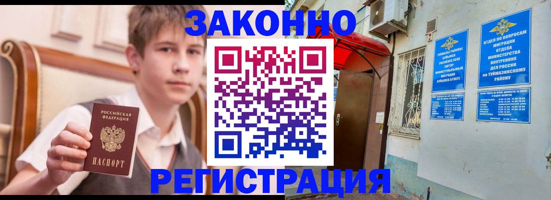 купить прописку в Ряжске