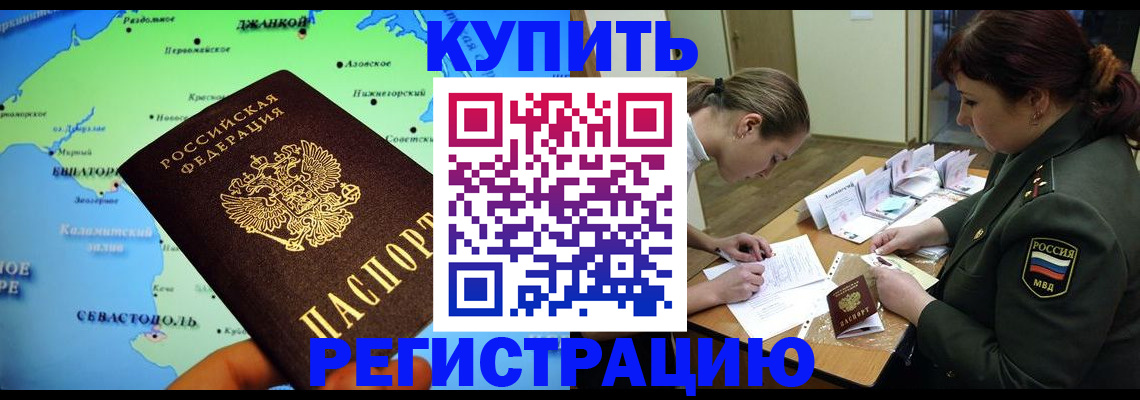 где прописаться в Ряжске