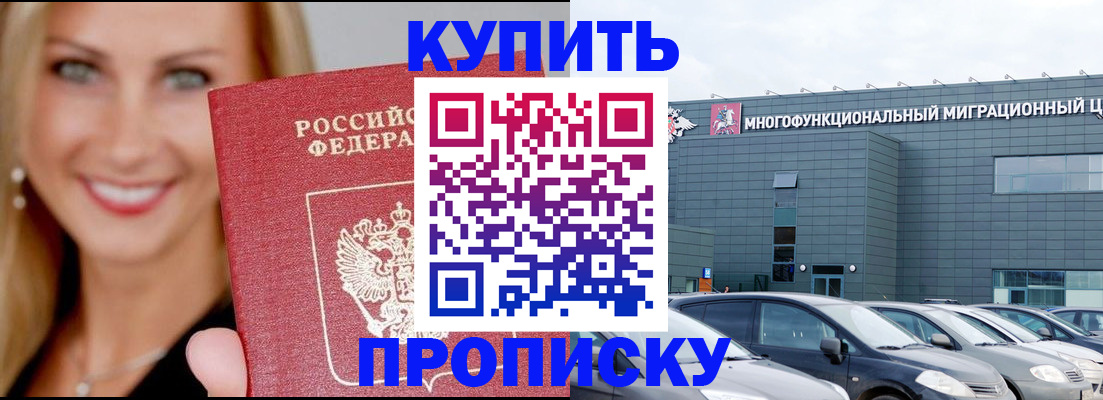 прописка поиск в Ряжске