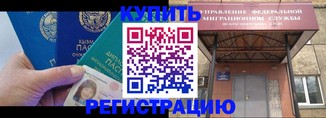 временная регистрация купить в Ряжске